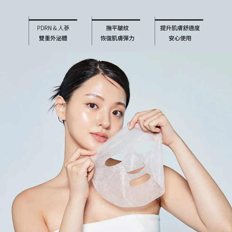 BANOBAGI賦活PDRN外泌體 輪廓緊緻面膜(5片)-細節圖2