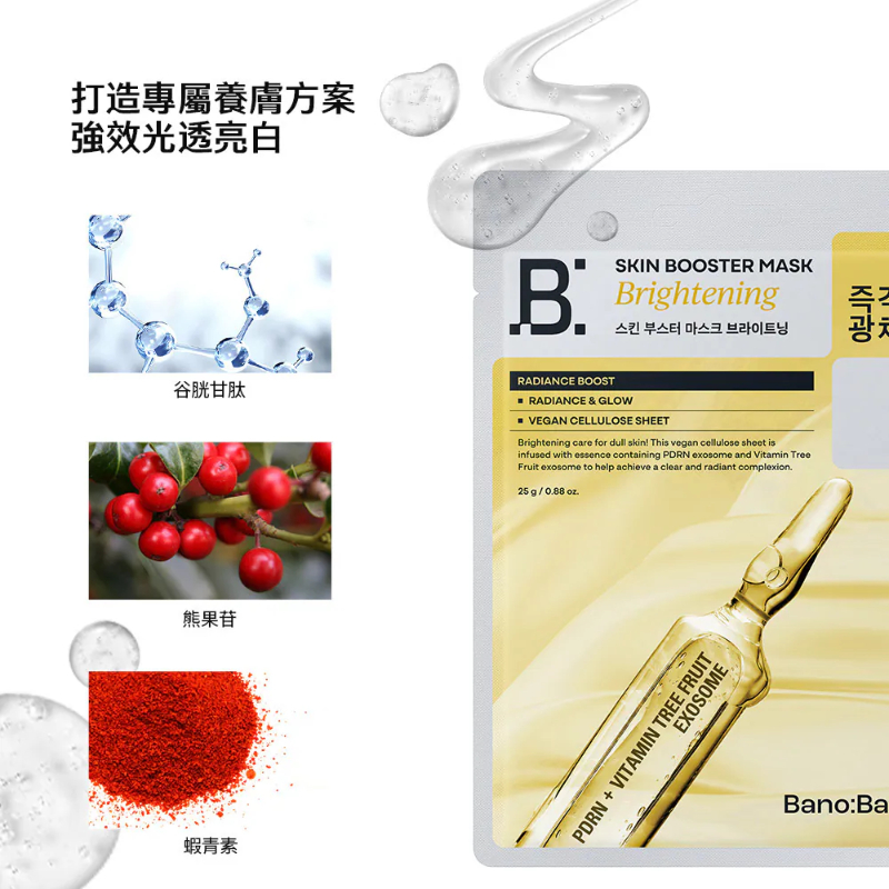 BANOBAGI賦活PDRN外泌體 光透亮白面膜(5片)-細節圖7