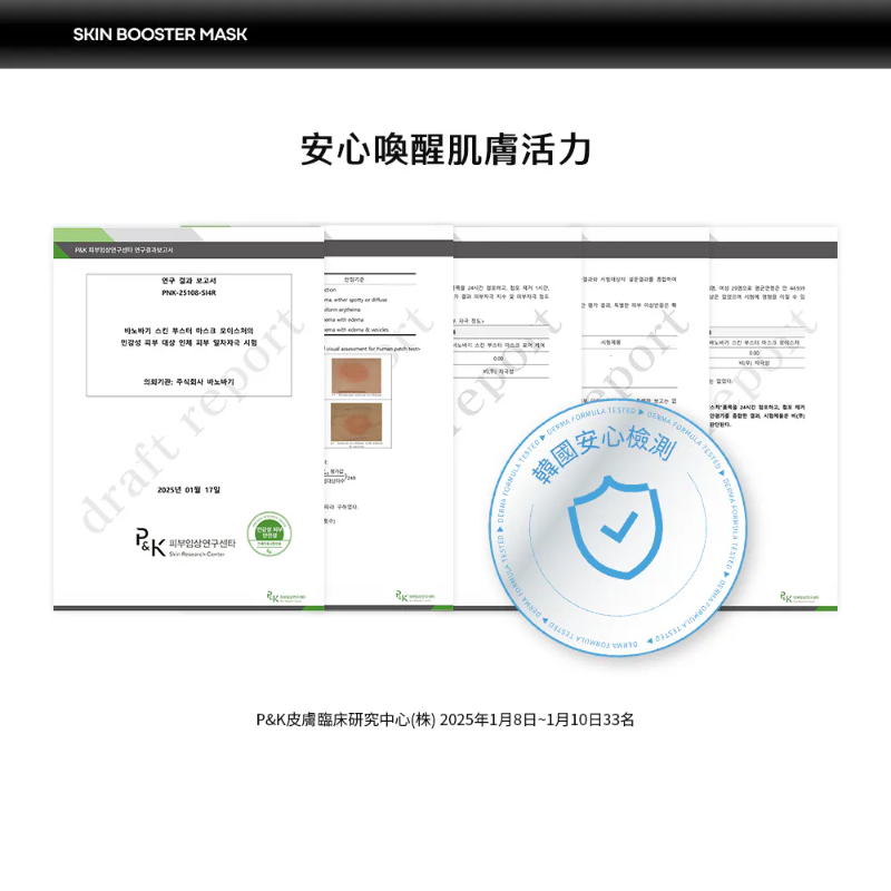 BANOBAGI賦活PDRN外泌體 光透亮白面膜(5片)-細節圖8