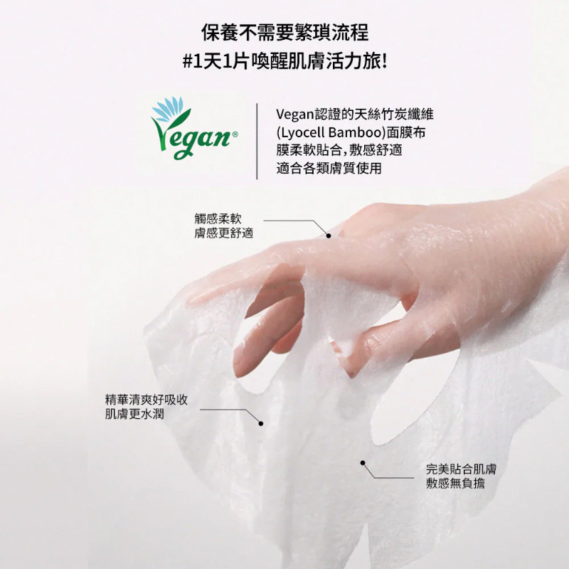 BANOBAGI賦活PDRN外泌體 光透亮白面膜(5片)-細節圖10