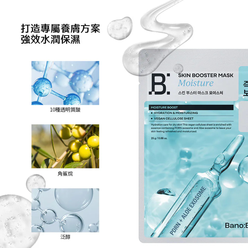 BANOBAGI賦活PDRN外泌體 水潤保濕面膜(5片)-細節圖6