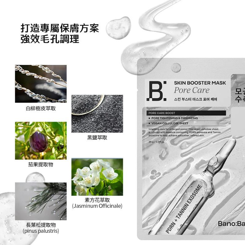 BANOBAGI賦活PDRN外泌體 毛孔調理面膜(5片)-細節圖6