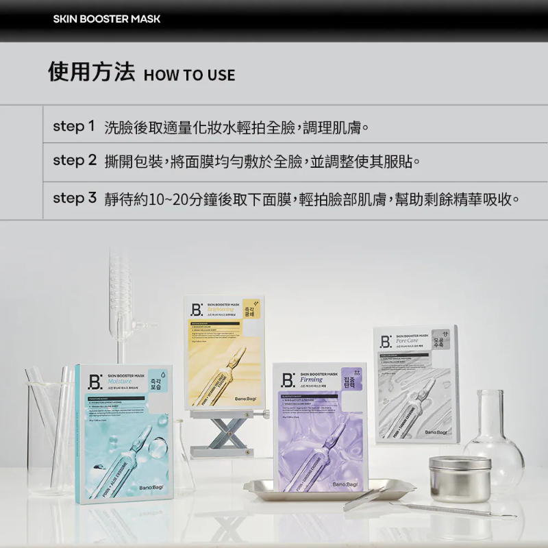 BANOBAGI賦活PDRN外泌體 毛孔調理面膜(5片)-細節圖10