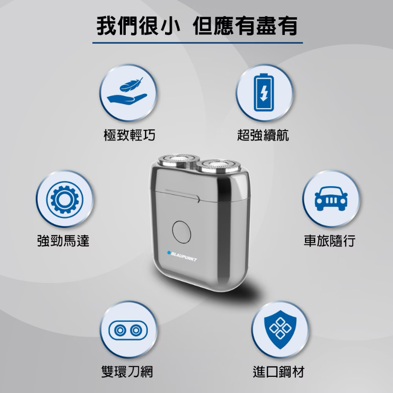 德國BLAUPUNKT 藍寶 電動雙頭刮鬍刀-細節圖2