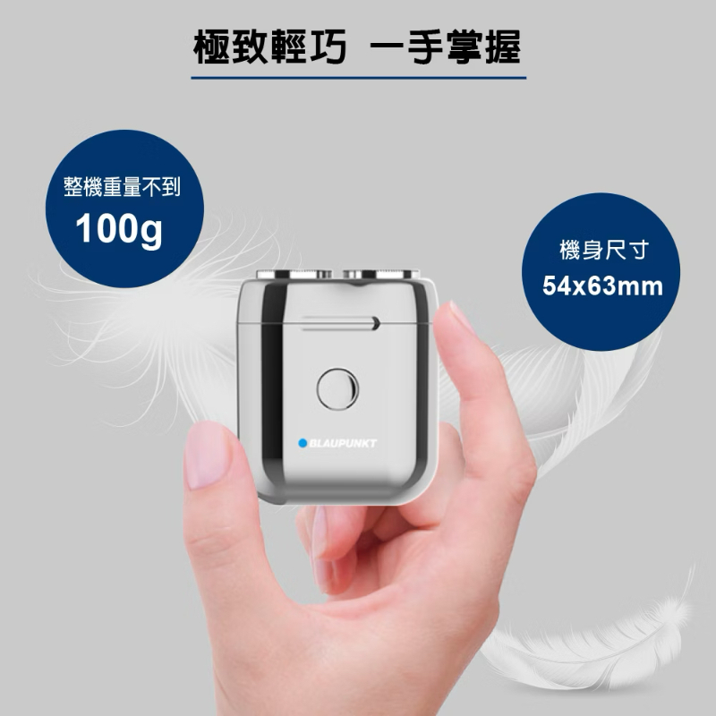 德國BLAUPUNKT 藍寶 電動雙頭刮鬍刀-細節圖3
