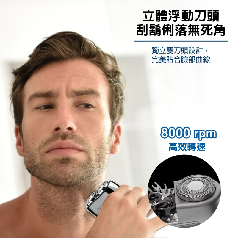 德國BLAUPUNKT 藍寶 電動雙頭刮鬍刀-細節圖4