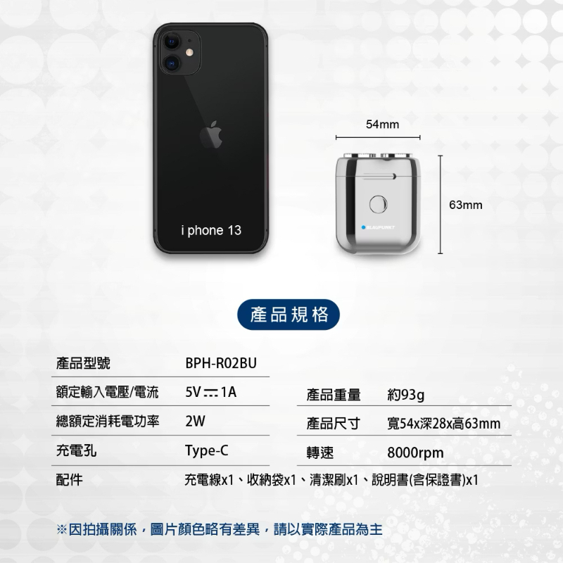 德國BLAUPUNKT 藍寶 電動雙頭刮鬍刀-細節圖6