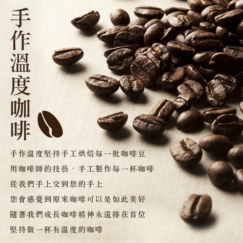 『手作溫度咖啡』衣索比亞 古吉 水果炸彈 日曬G1 精品咖啡豆 淺中焙-細節圖3
