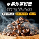 『手作溫度咖啡』衣索比亞 古吉 水果炸彈 日曬G1 精品咖啡豆 淺中焙-規格圖3