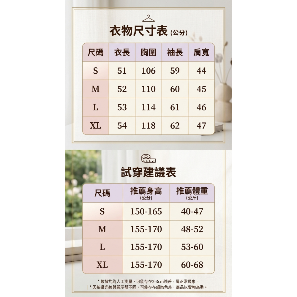 輕薄透氣溫柔感罩衫 🌤️（預購）-細節圖5
