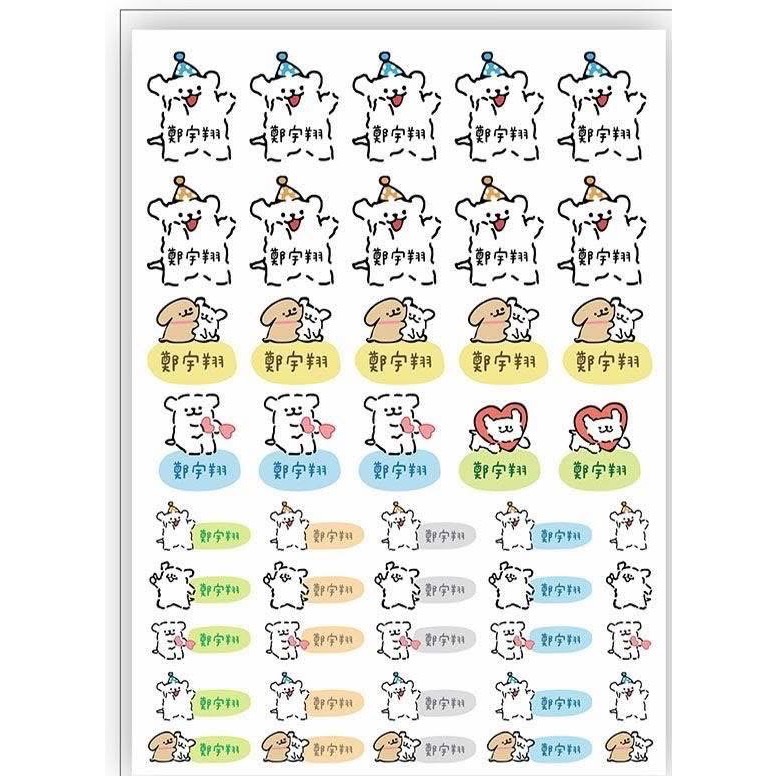 防水姓名貼✨（預購）-規格圖2