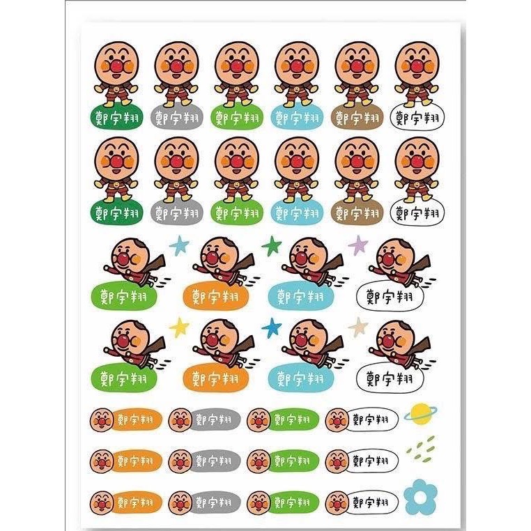 防水姓名貼✨（預購）-規格圖2