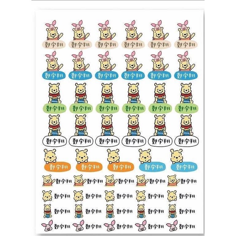 防水姓名貼✨（預購）-規格圖2
