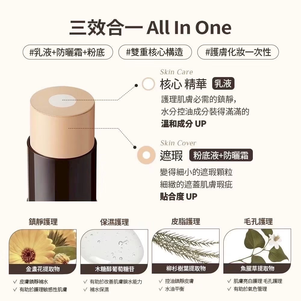 韓國 OBgE 自然遮瑕粉底棒 13g（預購）-細節圖2