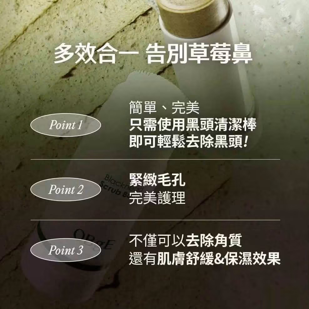 韓國 OBgE 茶樹控油去黑頭清潔棒 20g （預購）-細節圖2