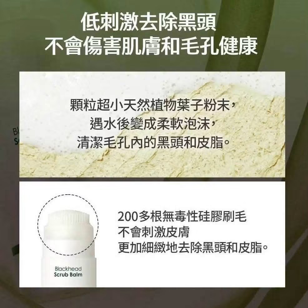 韓國 OBgE 茶樹控油去黑頭清潔棒 20g （預購）-細節圖3