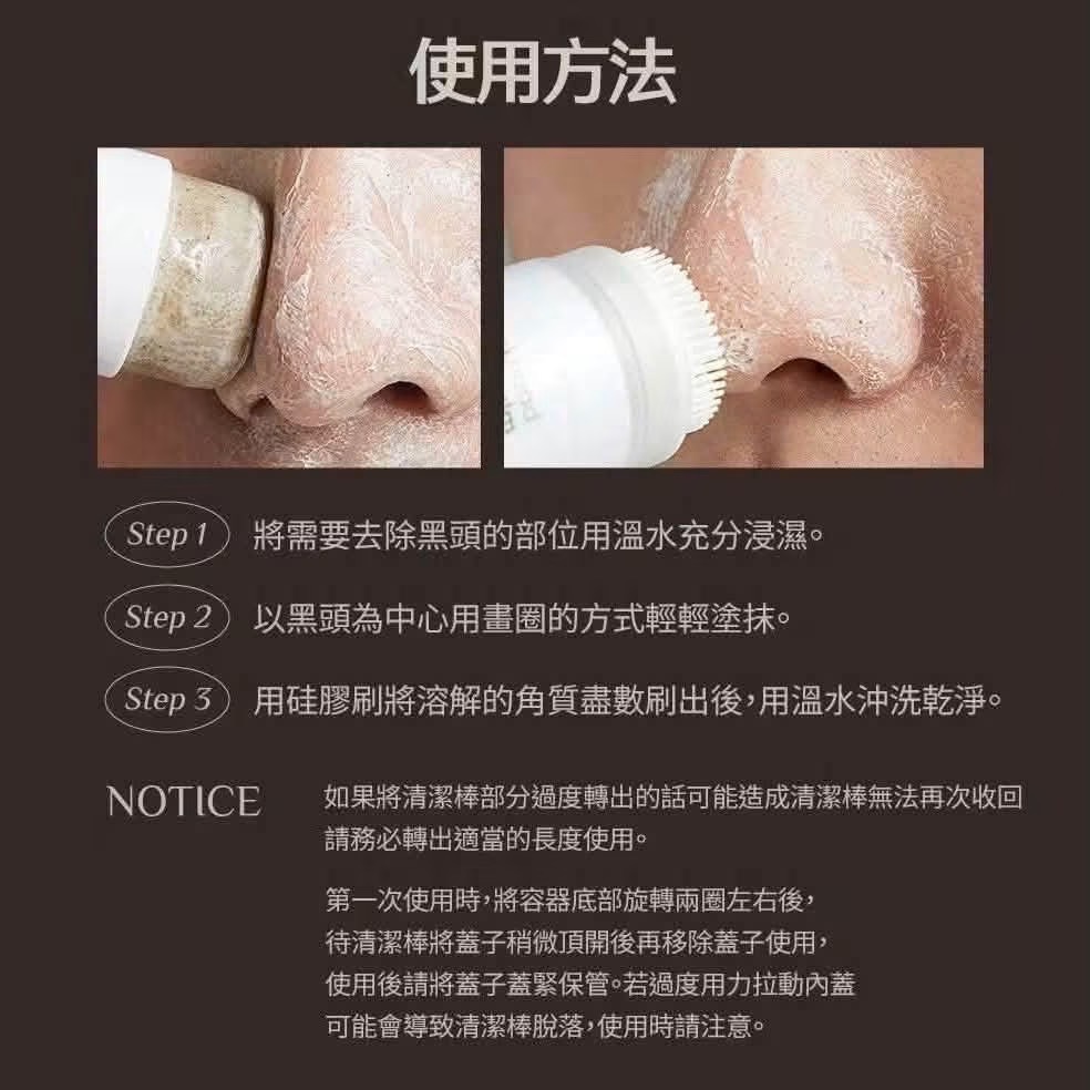 韓國 OBgE 茶樹控油去黑頭清潔棒 20g （預購）-細節圖7