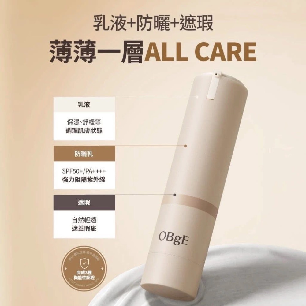 韓國 OBgE 自然遮瑕素顏霜 50g（預購）-細節圖2