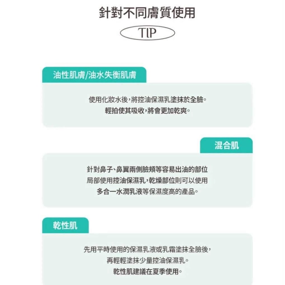 韓國 OBgE 控油清透毛孔保濕乳 70ml（預購）-細節圖5