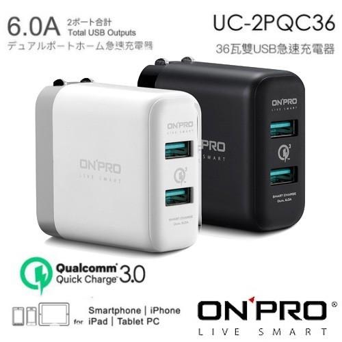 【10倍蝦幣】ONPRO UC-2PQC36 QC3.0 6A 雙孔USB 急速快充 充電器充電頭