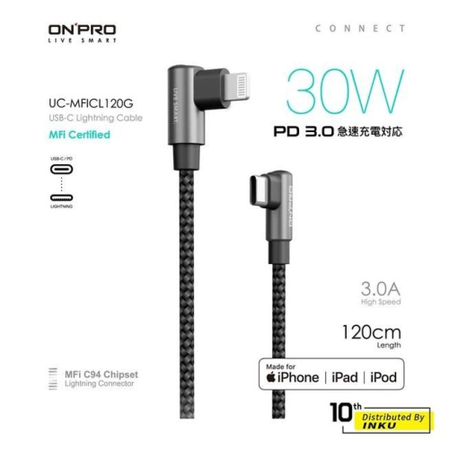 【10倍蝦幣】ONPRO TypeC to Lightning 1.2M 30W 彎頭 iPhone充電線