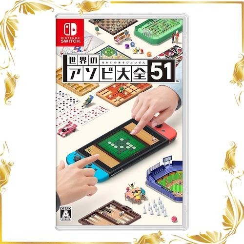 【10倍蝦幣】任天堂 Switch 世界遊戲大全 51 中文版 全新品 誠選電玩