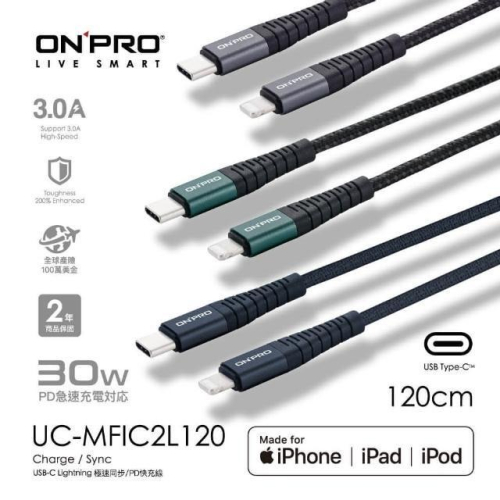 【10倍蝦幣】ONPRO Type-C Lightning 1.2M 2M 30W typec 充電線