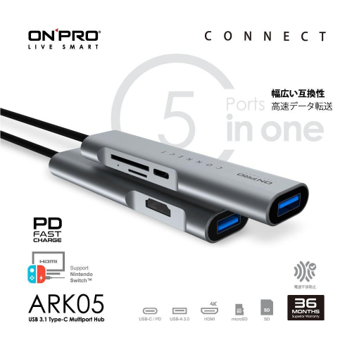 【10倍蝦幣】ONPRO ARK05 Type-C HUB 5合1 USB 擴充 多功能集線器