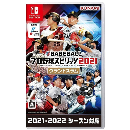 【八米蔚藍電玩】任天堂 NS Switch eBASEBALL 職棒野球魂 2021 滿貫砲 日文版 全新品