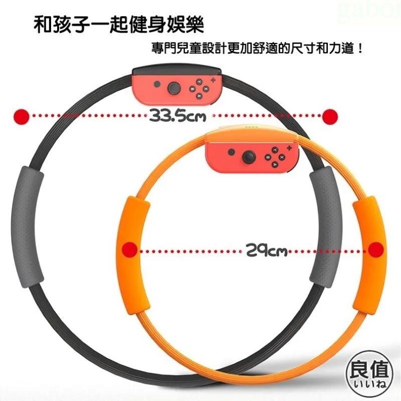 【八米蔚藍電玩】任天堂 NS 良值 Switch 兒童健身環 ＋ 腿帶組 陽光橘 L346 適用 健身環大冒險-細節圖3