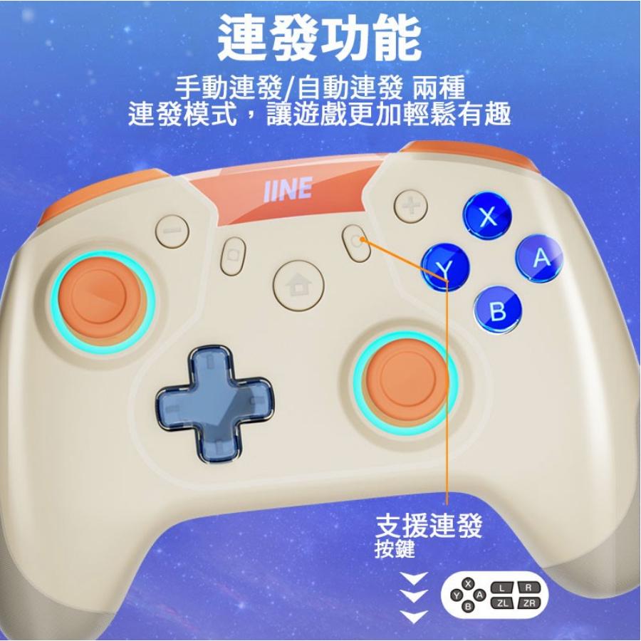 【八米蔚藍電玩】任天堂 NS Switch OLED 良值 PRO 手把 極光 連發 巨集 電玩-細節圖5