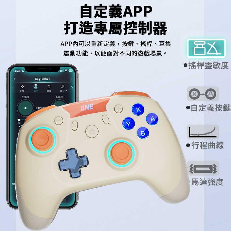 【八米蔚藍電玩】任天堂 NS Switch OLED 良值 PRO 手把 極光 連發 巨集 電玩-細節圖7