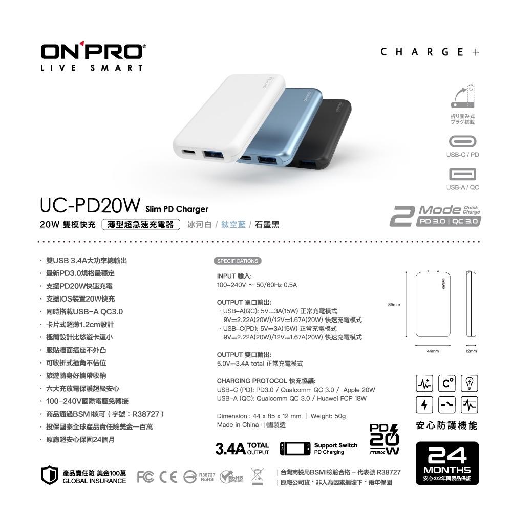 【八米蔚藍電玩】ONPRO PD 20W+QC3.0 3.4A PD20W TypeC 超薄充電頭快充頭-細節圖3