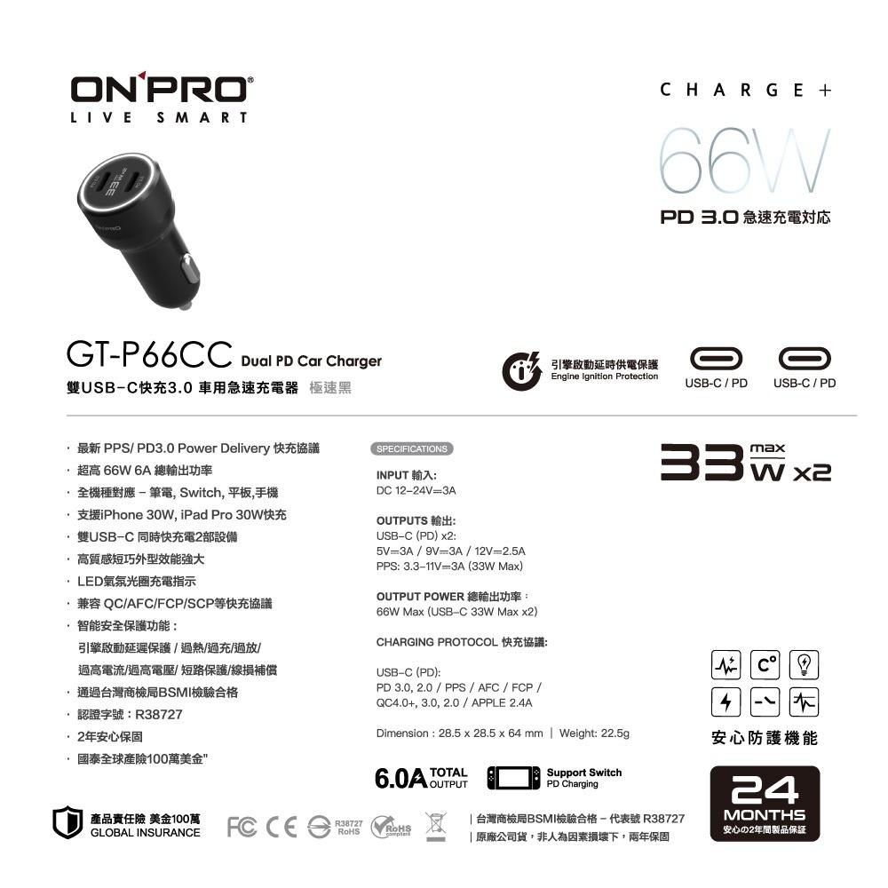 【八米蔚藍】ONPRO PD66W PD 66W 雙USB-C 車充 車用快充-細節圖4