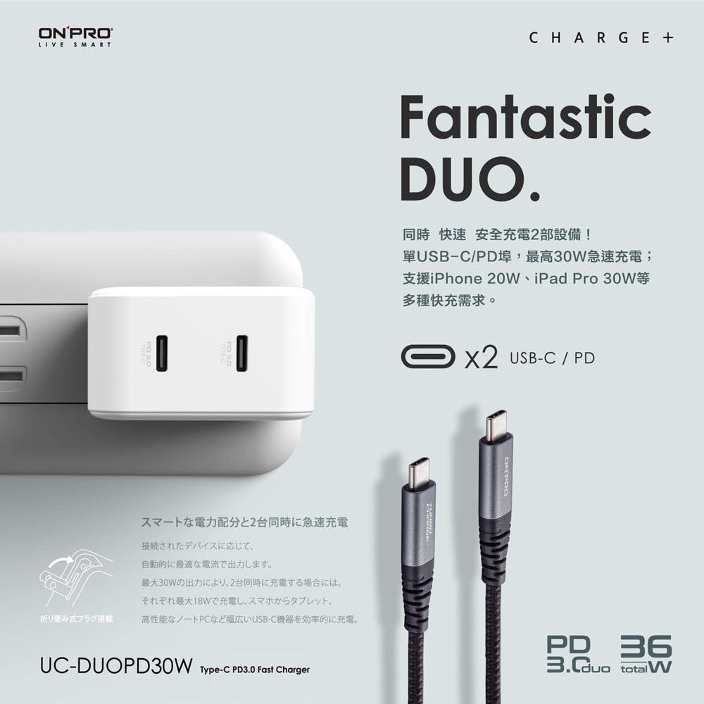 【八米蔚藍電玩】ONPRO Type-C 雙輸出 PD 30W 旅行萬國充電頭 PD30W 3.0 TypeC-細節圖7