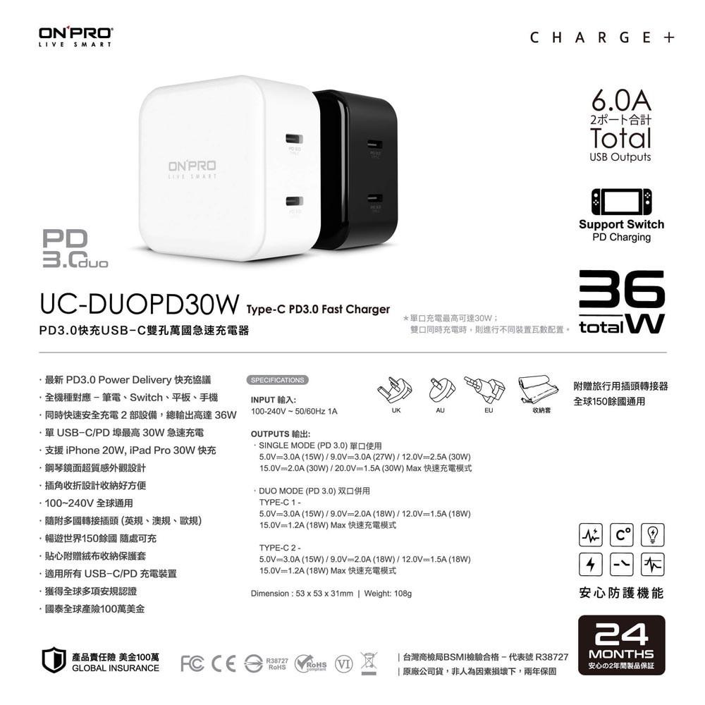 【八米蔚藍電玩】ONPRO Type-C 雙輸出 PD 30W 旅行萬國充電頭 PD30W 3.0 TypeC-細節圖9