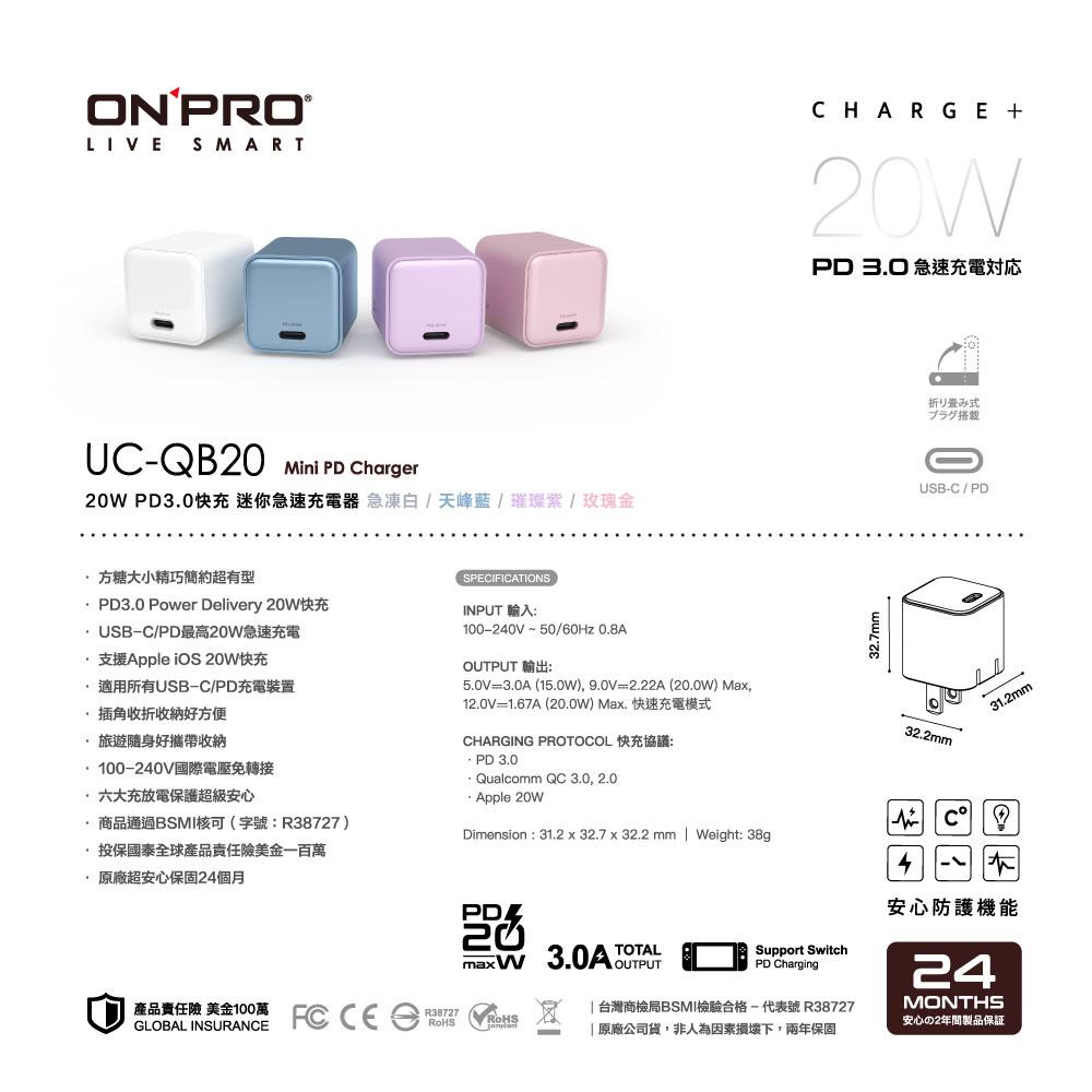 【八米蔚藍電玩】ONPRO 單孔 PD 20W 3A 超迷你豆腐頭 TypeC PD20W 充電快充頭-細節圖8