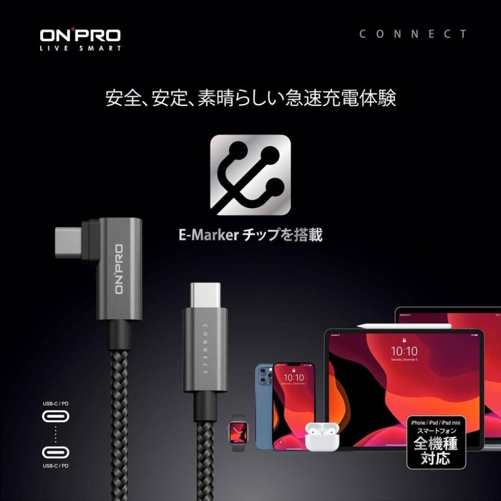 【八米蔚藍電玩】ONPRO Type-C to TypeC 2M PD 100W 彎頭 iPhone充電線-細節圖4