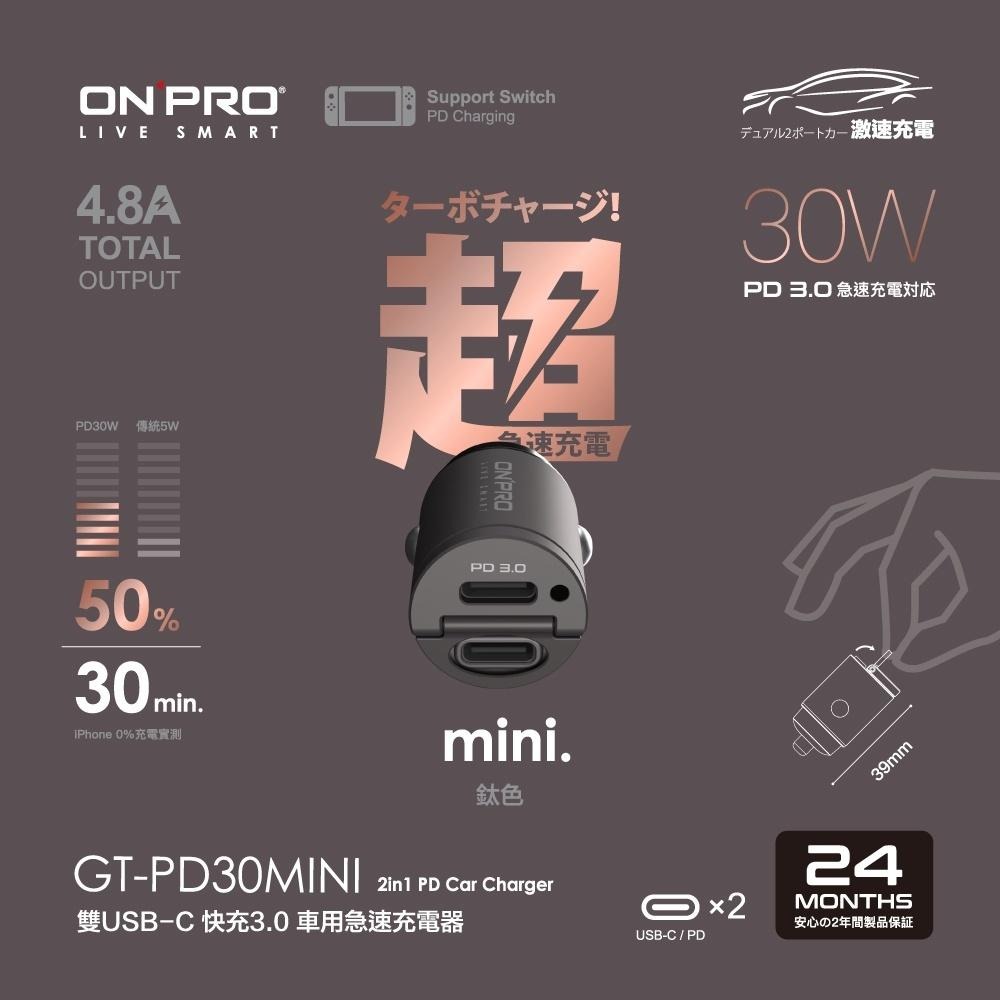 【八米蔚藍電玩】ONPRO Type-C PD 30W 雙孔 typec PD30W 車充 車用充電器-細節圖3