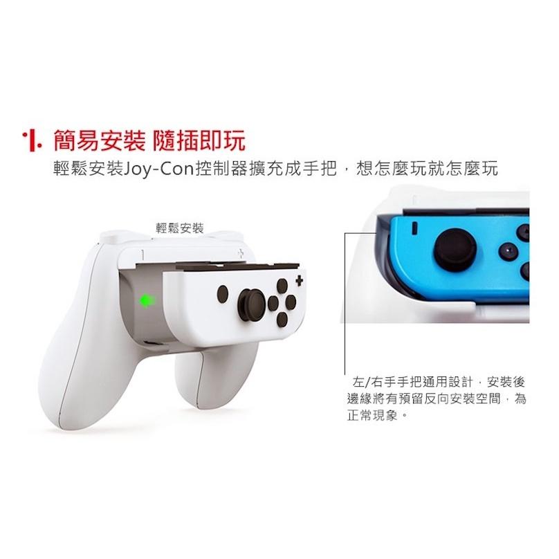 【八米蔚藍電玩】任天堂 NS Switch DOBE joycon joy-con 手把套 小手把 裝2入-細節圖4