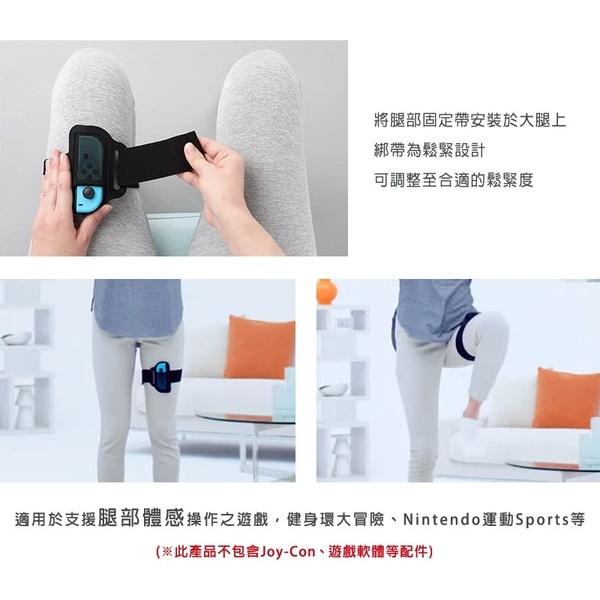 【八米蔚藍電玩】任天堂 NS Switch 原廠 腿部固定帶 綁腿 綁腿帶 腿帶 運動 健身環 大冒險 全新品-細節圖3