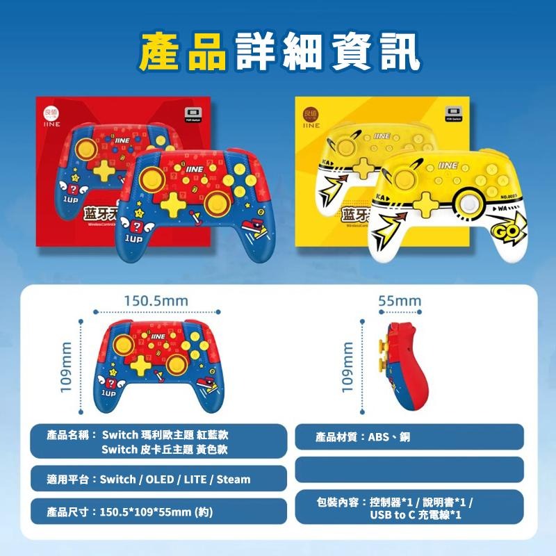 【八米蔚藍電玩】Switch Pro 良值 手把 寶可夢 皮卡丘 瑪利歐 NFC 遊戲搖桿 手柄 控制器 連發-細節圖5