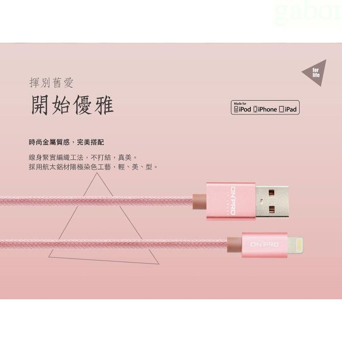 【八米蔚藍電玩】ONPRO Lightning USB 1M 2M 編織線 iPhone充電線-細節圖2