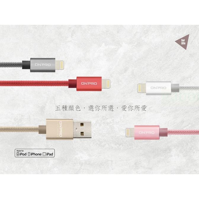【八米蔚藍電玩】ONPRO Lightning USB 1M 2M 編織線 iPhone充電線-細節圖5