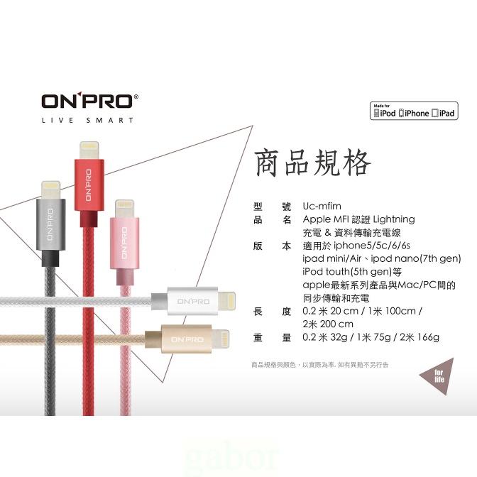 【八米蔚藍電玩】ONPRO Lightning USB 1M 2M 編織線 iPhone充電線-細節圖8