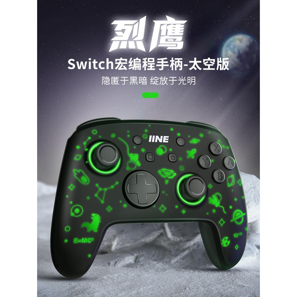 【八米蔚藍電玩】Switch Pro 良值 手把 暗影太空 巨集編程 喚醒 遊戲手把 搖桿 手柄 控制器 連發-細節圖3