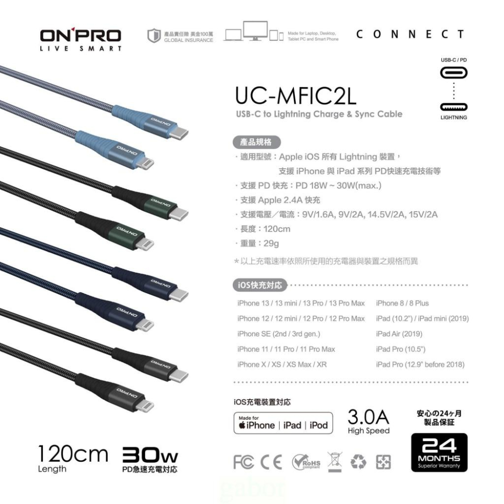 【八米蔚藍電玩】ONPRO Type-C Lightning 1.2M 2M 30W typec 充電線-細節圖9