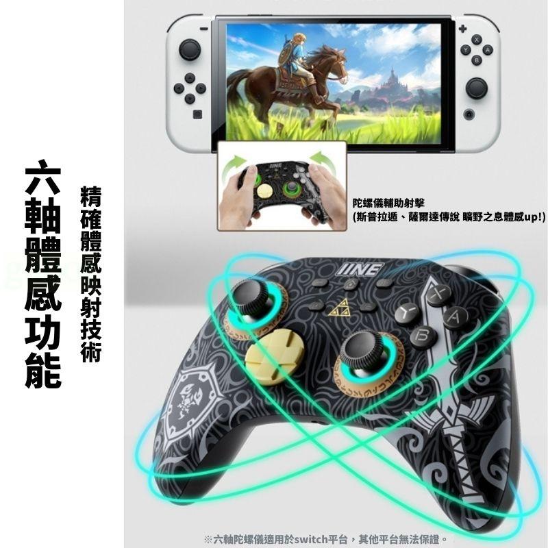 【八米蔚藍電玩】NS Switch OLED 良值 PRO 手把 薩爾達 王國之淚 墨攻 連發 巨集-細節圖6