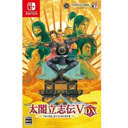 【八米蔚藍】NS Switch 太閤立志傳 V DX 5 中文版太閣立志傳