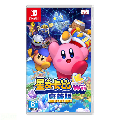 【八米蔚藍】NS Switch 星之卡比 Wii 豪華版 卡比之星 中文版